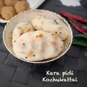 kara pidi kuzhukattai, pidi kuzhukattai, vinayaka chaturthi recipes,vinayagar chaturthi recipes