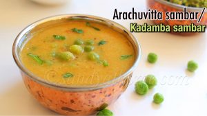 arachuvitta sambar