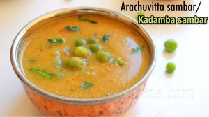 arachuvitta sambar