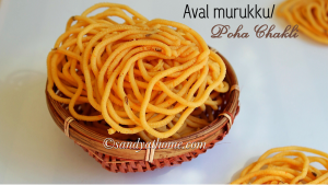 murukku, aval muruku