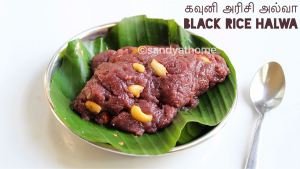 black rice halwa, halwa