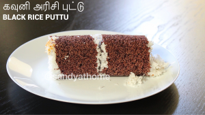 Kavuni arisi puttu