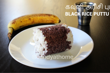 Black rice puttu recipe