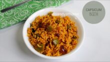 Capsicum bath recipe, Capsicum rice recipe