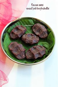 kavuni arisi sweet pidi kozhukattai