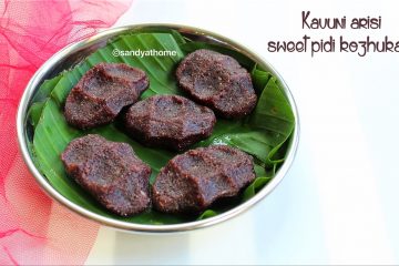 kavuni arisi sweet pidi kozhukattai recipe