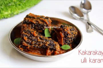 kakarakaya ulli karam