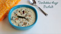 Vendakkai thayir pachadi recipe, Bhindi raita
