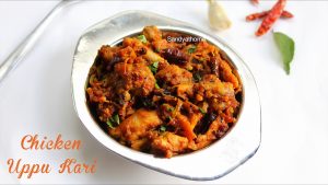 uppu kari recipe