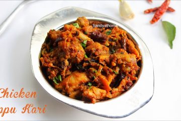 uppu kari recipe