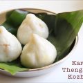 karupatti thengai poornam kozhukattai