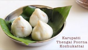 karupatti thengai poornam kozhukattai