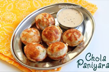 chola paniyaram recipe